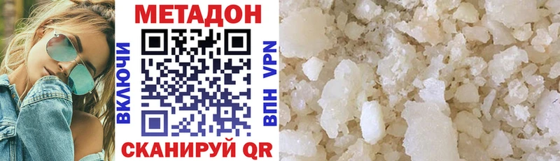 Купить где  Будённовск  Метадон мёд 